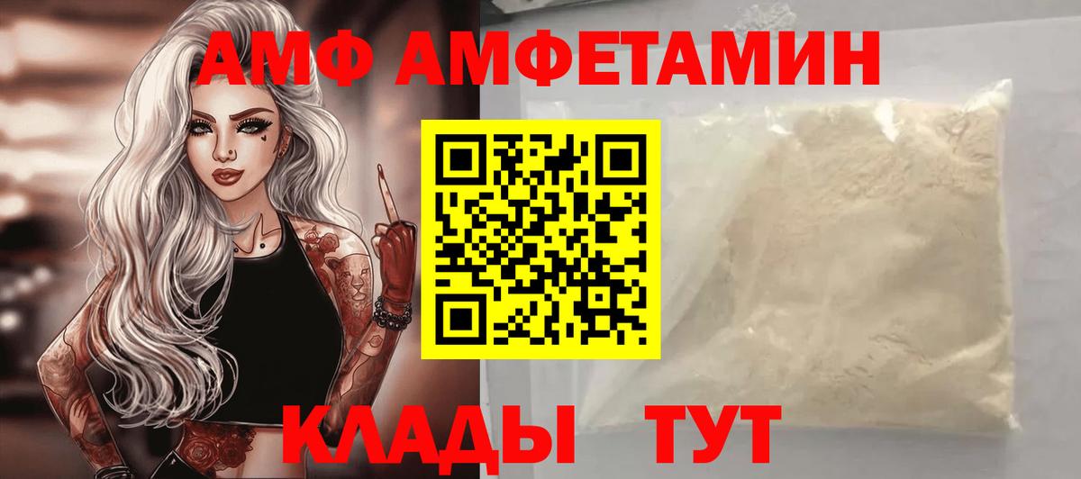Амфетамин 98% Холмск
