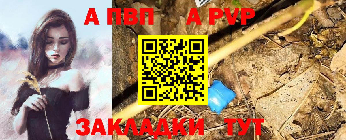 Alfa_PVP Crystall  цены наркотик  Холмск  APVP кристаллы  Alfa_PVP VHQ  Вход с VPN 