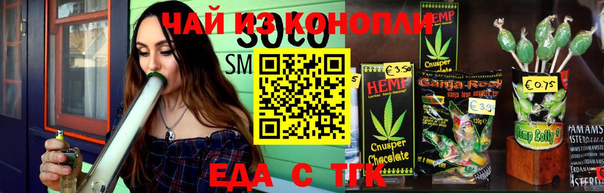 Canna-Cookies конопля Холмск