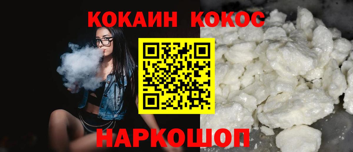 Холмск  Cocaine  COCAIN Колумбийский  Вход с VPN  COCAIN 98% 