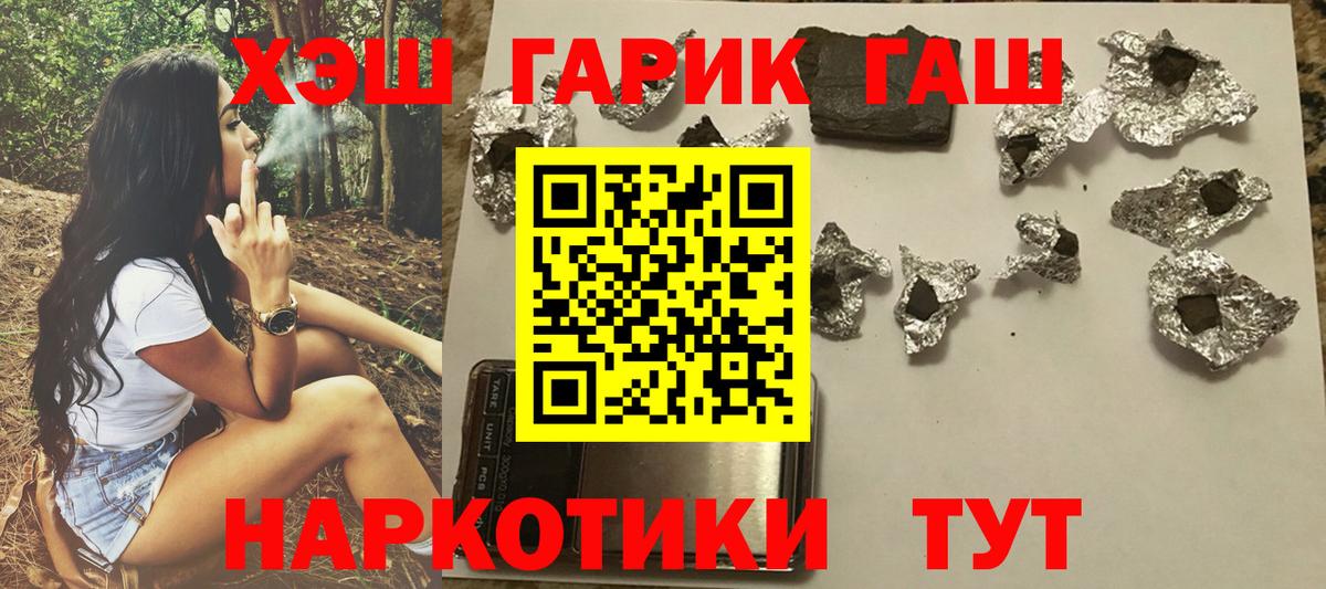 купить закладку  ГАШИШ VHQ  Вход с VPN  ГАШ Cannabis  Холмск 