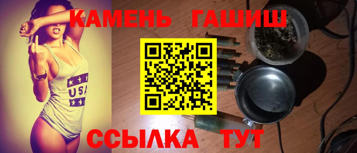 ГАШ гашик Холмск