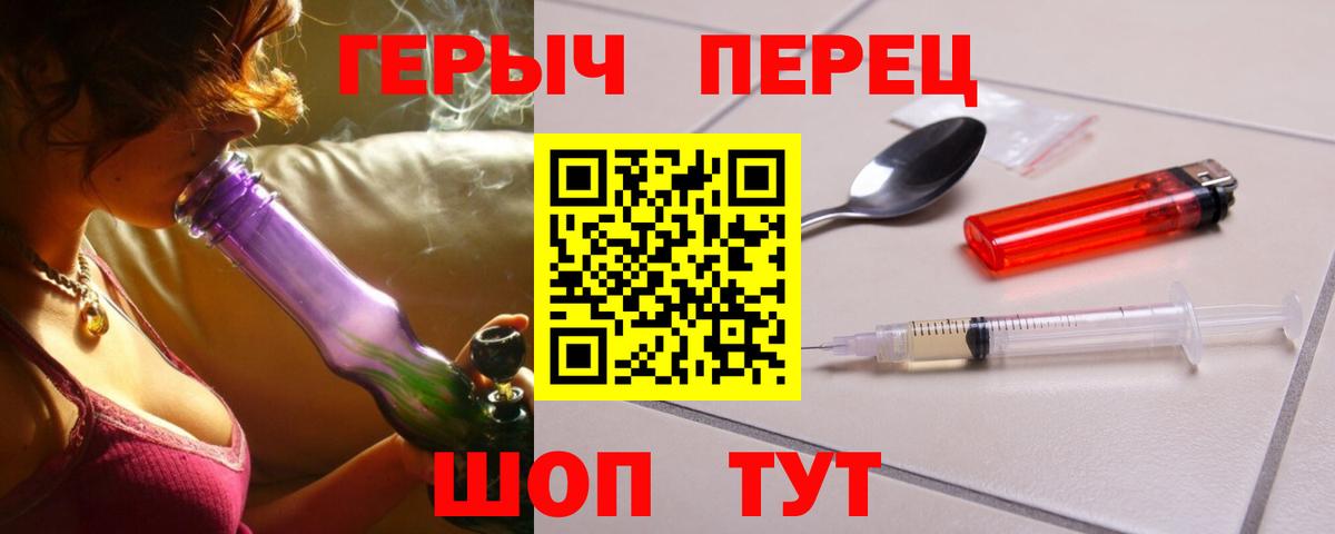 Холмск  ГЕРОИН Heroin  Вход с VPN 