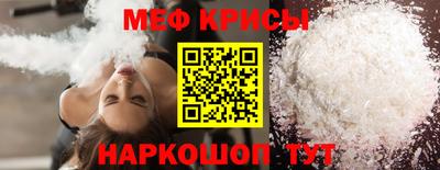 меф VHQ Будённовск