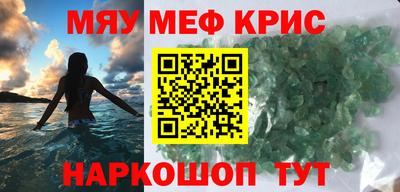 кристаллы Бугуруслан