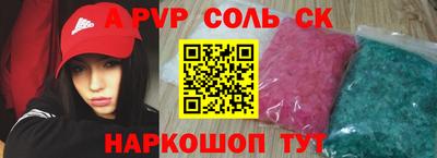стафф Бузулук