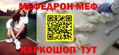 меф VHQ Будённовск