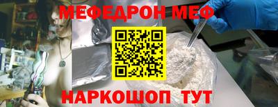 меф VHQ Будённовск