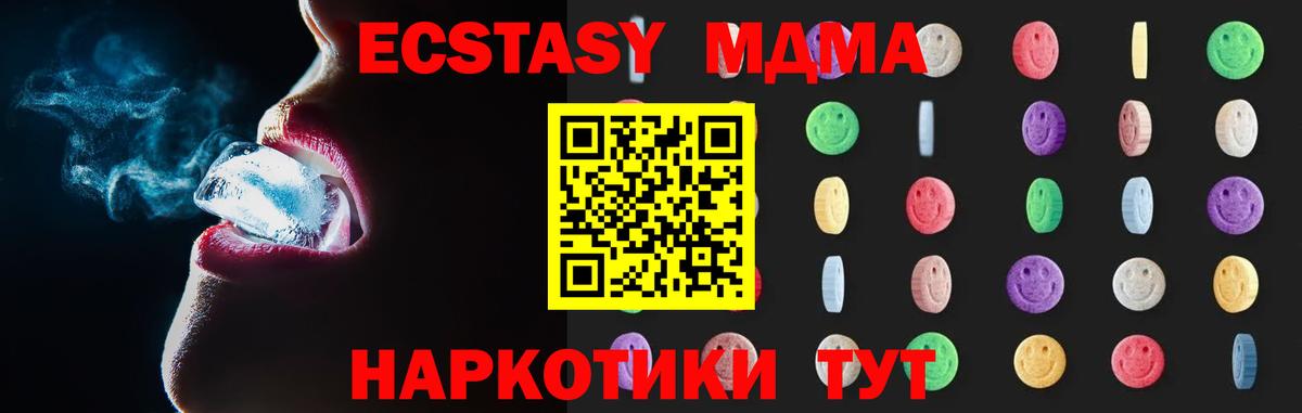 Холмск  МДМА crystal  МДМА молли  Вход с VPN 