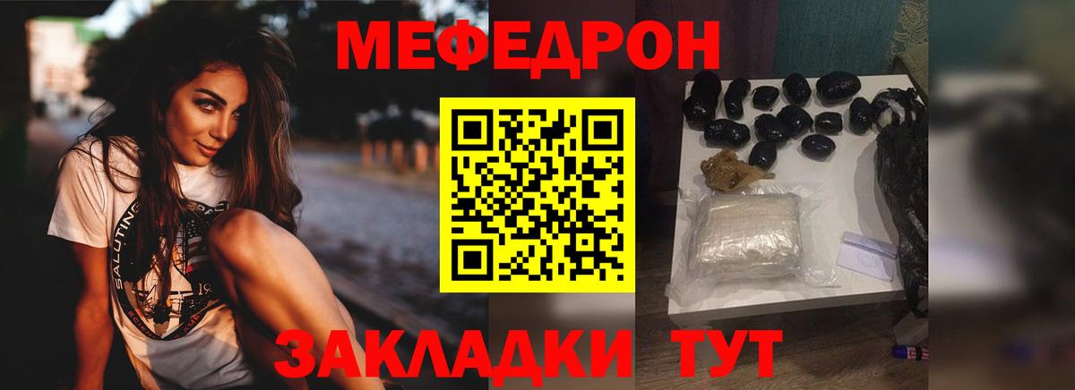 МЕФ кристаллы Холмск