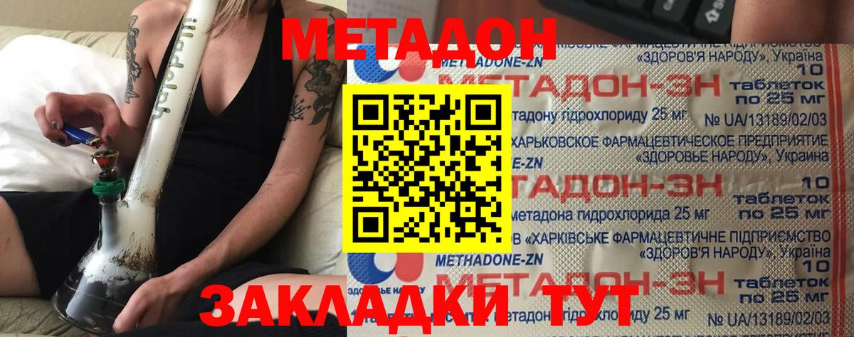 ГАШ  Конопля  Холмск  Вход с VPN  Меф МЯУ МЯУ кристаллы  Кокаин 