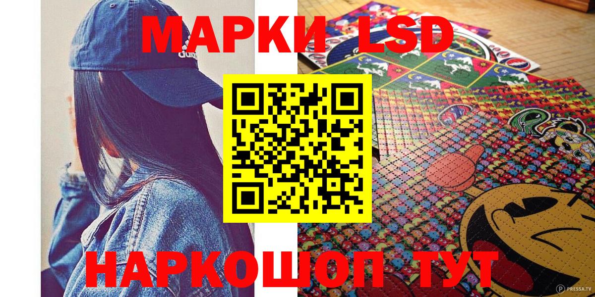 Марки 25I-NBOMe  Вход с VPN  Холмск  Марки 25I-NBOMe 1,8мг 