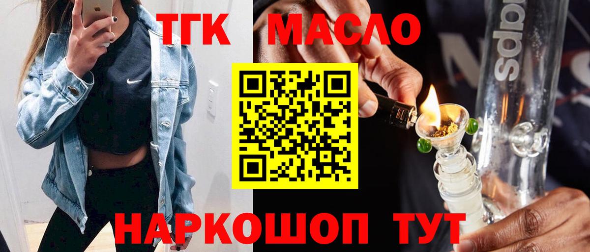 Дистиллят ТГК жижа  Дистиллят ТГК жижа  Вход с VPN  Холмск 